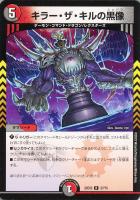 魔光神官ルドルフ・アルカディア[A]【デュエルマスターズトレカお買得