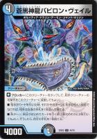 絶望神サガ【デュエルマスターズトレカお買得価格通販：CBトレコロ】