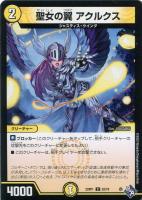 AQventure【デュエルマスターズトレカお買得価格通販：CB