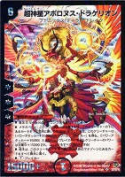 カードを買う/デュエル・マスターズ/通常シリーズ/DM-22 不死鳥編 第4