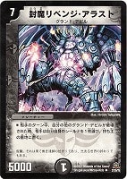 カードを買う/デュエル・マスターズ/通常シリーズ/DM-23 不死鳥編 第5