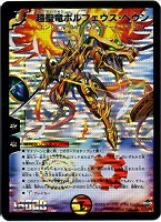 カードを買う/デュエル・マスターズ/通常シリーズ/DM-27 極神編 第4弾