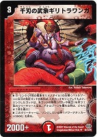 光魂の伝道士クルス【デュエルマスターズトレカお買得価格通販：CB