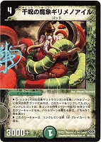 魔星蟲オルディオン【デュエルマスターズトレカお買得価格通販：CB