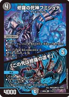 混沌の獅子デスライガー/カオス・チャージャー【デュエルマスターズ