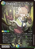 カードを売る/デュエル・マスターズ/構築済みデッキ[ウィン編以降