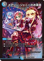 龍后人形メアリー・ジェニー【デュエルマスターズトレカお買得価格通販