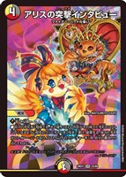 龍后凰翔クイーン・ルピア【デュエルマスターズトレカお買得価格通販