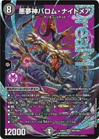 混沌の獅子デスライガー/カオス・チャージャー【デュエルマスターズ