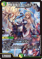 悪魔聖霊ジェミニアス【デュエルマスターズトレカお買得価格通販：CB