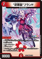 聖霊龍王 メルヴェイユ【デュエルマスターズトレカお買得価格通販：CB