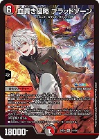 アーテル・ゴルギーニ【デュエルマスターズトレカお買得価格通販：CB