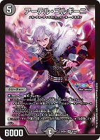 商品検索デュエマ にじさんじ 葛葉/ カードボックス通販サイト | CB