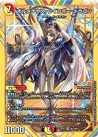 カードを買う/デュエル・マスターズ/拡張パック[ウィン編]/DM24-EX4 に