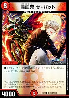 アーテル・ゴルギーニ【デュエルマスターズトレカお買得価格通販：CB