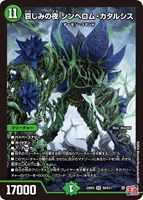 魔誕の斬将オルゲイト【デュエルマスターズトレカお買得価格通販：CB