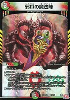 カードを買う/デュエル・マスターズ/拡張パック[ウィン編]/DM24-RP4