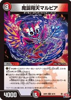 悪魔世界の業焔【デュエルマスターズトレカお買得価格通販：CBトレコロ】