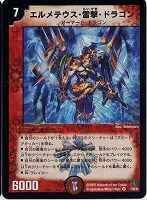 ライク・ア・ローリング・ストーム【デュエルマスターズトレカお買得