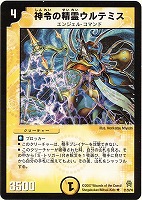 大勇者「ふたつ牙」【デュエルマスターズトレカお買得価格通販：CB