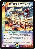 カードを売る/デュエル・マスターズ/通常シリーズ/DM-25 極神編 第2弾