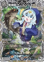 ブルー・インパルス/「真実を見極めよ、ジョニー！」[宝箱超銀