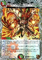 月下卍壊 ガ・リュミーズ 卍[宝箱コラボ]【デュエルマスターズトレカお