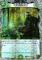 料理長のラビシェフ[宝箱金]【デュエルマスターズトレカお買得価格通販