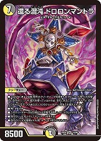 本能寺カレン＆カオスマントラ－裏切のヒロイン－[金枠]【デュエル