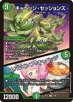 超愛銀河クエーサー・ラブエクスパンジョン[背景原作]【デュエル