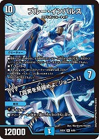 超愛銀河クエーサー・ラブエクスパンジョン【デュエルマスターズトレカ