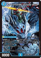 黄昏ミミ＆トワイライトMk．3－挑戦のヒロイン－【デュエル