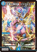 超愛銀河クエーサー・ラブエクスパンジョン[背景原作]【デュエル