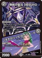 超愛銀河クエーサー・ラブエクスパンジョン[背景原作]【デュエル