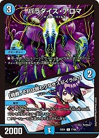 ジャンボ・ラパダイス【デュエルマスターズトレカお買得価格通販：CB