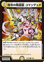 超愛銀河クエーサー・ラブエクスパンジョン[背景原作]【デュエル