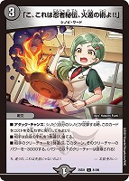 うららかもも＆ミノマル－献身のヒロイン－[金枠]【デュエルマスターズ