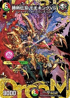 水神 ミヅハノメノカミ[ゴールドデュエキングMAX]【デュエルマスターズ