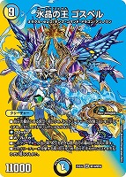 鬼ヶ伝双 VSジャオウガ【デュエルマスターズトレカお買得価格通販