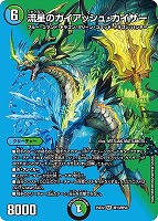 邪帝斧 デッドアックス/真なる邪悪 ザ＝デッドマン[ゴールドデュエ