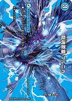 水神 ミヅハノメノカミ[ゴールドデュエキングMAX]【デュエルマスターズ