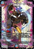 百威と族絆の決断[宝箱金]【デュエルマスターズトレカお買得価格通販