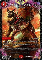 エンドレス・フローズン・カーニバル[宝箱コラボ]【デュエルマスターズ