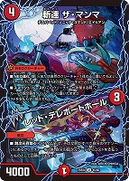 爆銀王剣 バトガイ刃斗/爆熱王DX バトガイ銀河[宝箱金]【デュエル