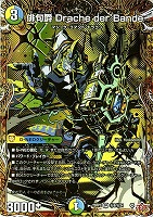 支配の精霊ペルフェクト/ギャラクシー・チャージャー[宝箱金