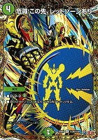 GG」－001[シークレットレア]【デュエルマスターズトレカお買得