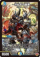 GG」－001[シークレットレア]【デュエルマスターズトレカお買得