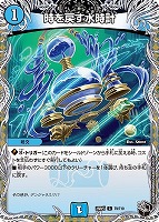 世紀末の善悪～【デュエルマスターズトレカお買得価格通販：CBトレコロ】