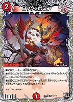 GG」－001[シークレットレア]【デュエルマスターズトレカお買得