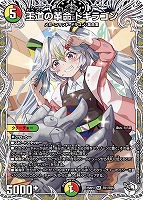 心転地と透幻郷の決断[シークレットレア]【デュエルマスターズトレカお